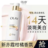 OLAY 超白瓶美白身体乳烟酰胺焕亮260g 赠：京东家政2小时