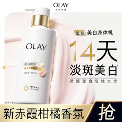 OLAY 超白瓶美白身体乳烟酰胺焕亮260g 赠：京东家政2小时