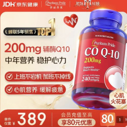 普丽普莱 辅酶Q10软胶囊200mg* 240粒