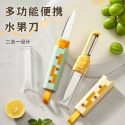 BAIJIE 水果刀削皮刀多用二合一刮皮刀土豆削皮器厨房用刨子瓜刨打皮刀