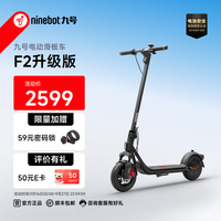 九号 可折叠自修复果冻胎前减震防滑体感车 F2升级版 40KM续航