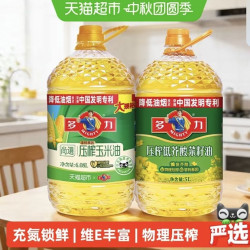 多力 尚选玉米油6.08L+低芥酸菜籽油5L 非转基因物理压榨 食用油套装