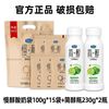 君乐宝 慢醇100g