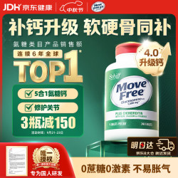 益节 高钙氨糖软骨素钙片 240粒