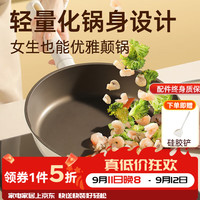 炊大皇 钛白聚油煎锅 20cm