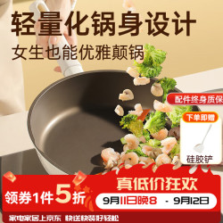 炊大皇 钛白聚油煎锅 20cm