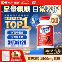 益节 氨糖软骨素钙片 200粒 红瓶