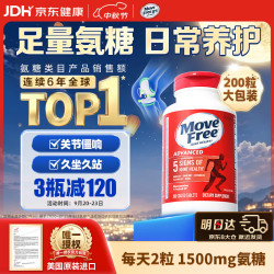 益节 氨糖软骨素钙片 200粒 红瓶