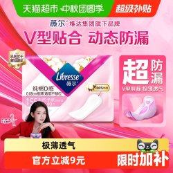 薇尔 纯棉0感卫生护垫155mm40片*1包