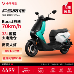 小牛电动 FS风驰 电动摩托车