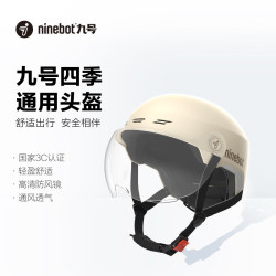 九号 电动车自行车骑行头盔 3C半盔白色款 四季通用