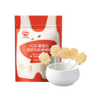 秋田满满 高钙牛奶棒棒糖 40g 任选6件