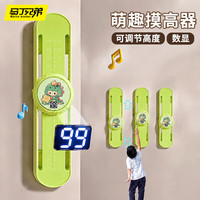 Martin brother 儿童玩具摸高训练器