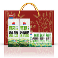 西麦 中秋礼盒 高端谷物燕麦片 有机燕麦礼盒1020g