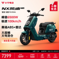 新品尝鲜、今日必买：小牛电动 NX风速Pro ABS 电动摩托车 预约