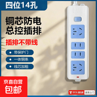 新款纯铜多功能插排无线-总控