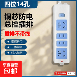 新款纯铜多功能插排无线-总控