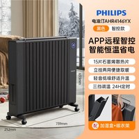 飞利浦 油汀石墨烯取暖器家用客厅大面积取暖神器油丁电暖气油酊
