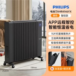 飞利浦 油汀石墨烯取暖器家用客厅大面积取暖神器油丁电暖气油酊