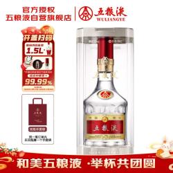 五粮液 普五八代 浓香型白酒 52度 500ml 官方授权 酒厂直供 单瓶