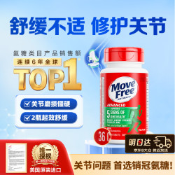 益节 氨糖软骨素加钙片绿瓶36粒 美国维骨力MSM 氨基葡萄糖 【装】绿瓶36粒