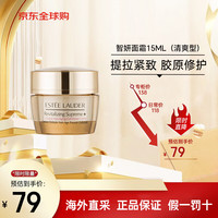 雅诗兰黛 智妍紧塑焕白淡斑精华霜75ml淡纹抗老面霜护肤品生日礼物送妈妈 智妍面霜15ml 清爽