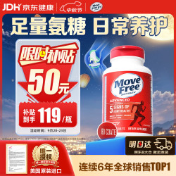 益节 氨糖软骨素 80粒 红瓶