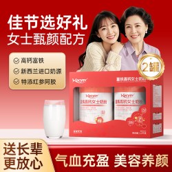 沃辰斯 女士奶粉礼盒高铁高钙气血双补送妈妈长辈礼品物