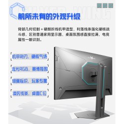 雷神 银翼27英寸2K240Hz电竞高刷显示器台式电脑显示屏ZQ27F240L