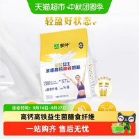 88VIP：蒙牛 金装女士多维高钙高铁奶粉益生菌膳食纤维牛奶粉冲饮早餐年货