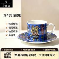 华康瓷 骨瓷咖啡杯碟套装 水杯茶杯牛奶杯马克杯 顽童图案