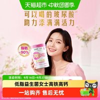 88VIP：蒙牛 女士透明质酸钠低脂奶粉益生菌奶粉成人高铁高钙高膳食纤维