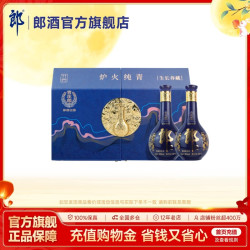 郎酒 [中秋礼盒]郎酒青花郎炉火纯青双瓶礼盒 53度酱香型白酒500mL*2瓶