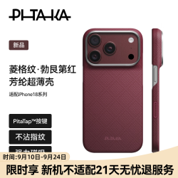 PITAKA iPhone18ProMax手机壳 凯夫拉磁吸 菱格纹勃艮第红