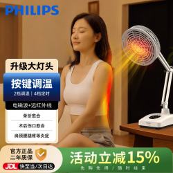飞利浦 红外线理疗灯颈椎腰椎腿部按摩医用理疗仪烤灯可调温大灯头YY031