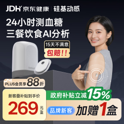硅基动感 GS3动态血糖仪 AI控糖 医用高精准 24小时持续监测仪检测仪 1盒