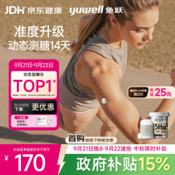 鱼跃 Anytime 5HSE 安耐糖5代动态血糖仪 1盒