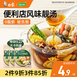 白象 关东煮汤料包原味45g*3袋