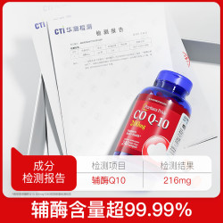 普丽普莱 辅酶q10200mg高含量美国进口心脏养护