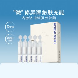 瑷尔博士 287次抛补水保湿温和舒缓敏肌泛红精华液