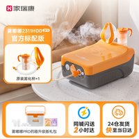 移动端：家瑞康 儿童静音雾化机家用雾化器婴儿医院同款雾嘟嘟