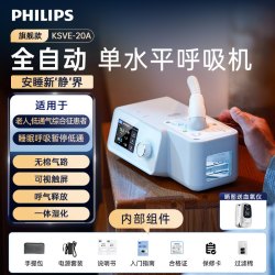 飞利浦 呼吸机官方旗舰店无创睡眠呼吸暂停综合征医疗老人用止鼾