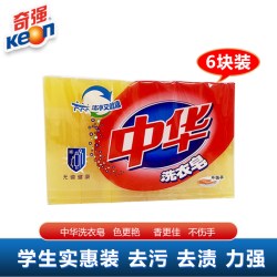 KEON 12块/中华洗衣皂去渍无磷透明皂肥皂国货工厂正品特惠校服衣领净