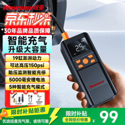纽曼 车载充气泵小米汽车轮胎打气泵打气筒自行车电动车便携无线充气宝