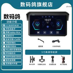 数码鸽 M11摩托车投屏记录仪 防水IP67智能车机导航胎压监测 机车记录器