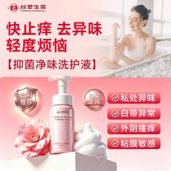 台塑生医 蔓越莓女性益生菌私密护理调节妇科女士专用私处乳酸杆菌官方正品