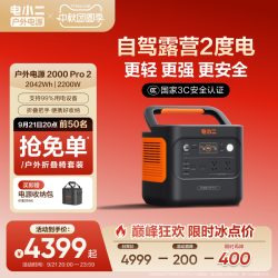 电小二 2000 Pro 户外移动电源 黑色 600000mAh 2200W