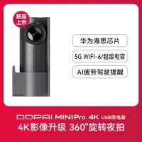 移动端：盯盯拍 4k超高清夜视 行车记录仪