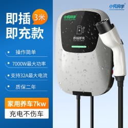 小充同学电动汽车7KW充电桩32A家用3C认证特斯拉小鹏比亚迪通用