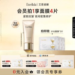 艾思诺娜睡眠面膜免洗式干皮补水紧致焕润保湿面膜80g